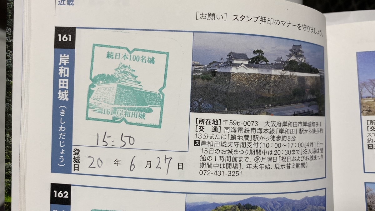 f:id:kobe-909:20200628143737j:plain