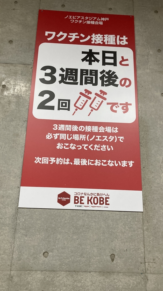 f:id:kobe-909:20210608202641j:plain