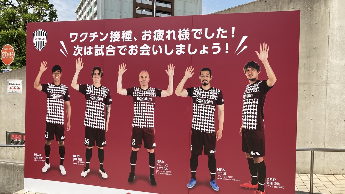 f:id:kobe-909:20210608203328j:plain
