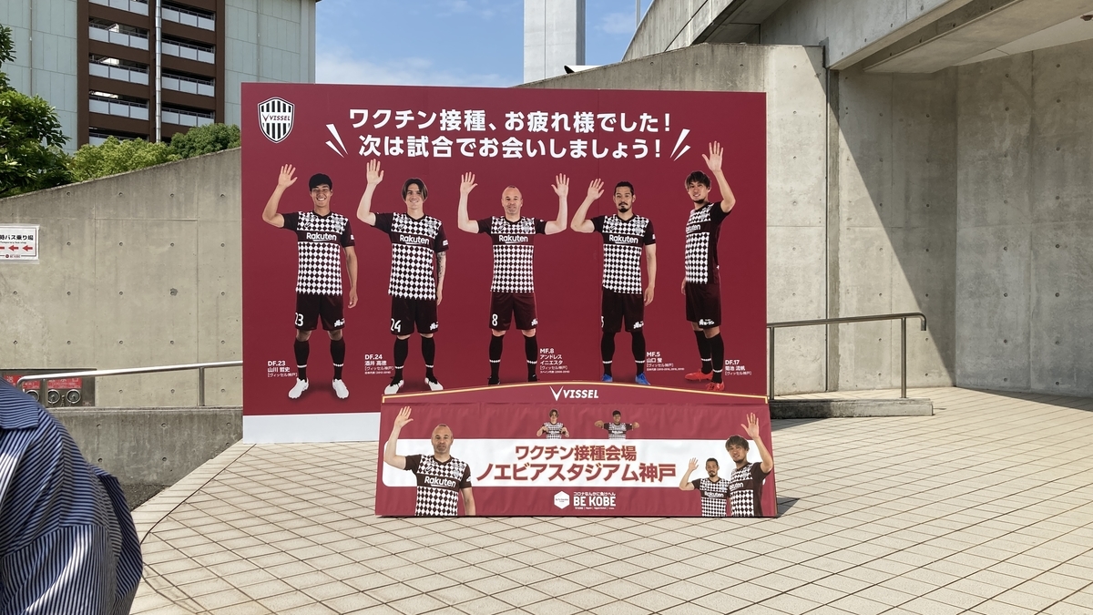 f:id:kobe-909:20210608203339j:plain