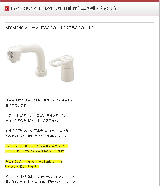 洗面所のシャワーホースを修理 神戸パパの気まぐれ日記 ただいま神戸 洗面所のシャワーホースを修理 神戸パパの気まぐれ日記 ただいま神戸