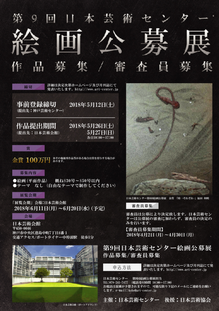 f:id:kobeartcenter:20180224170059j:plain f:id:kobeartcenter:20180224170059j:plain
