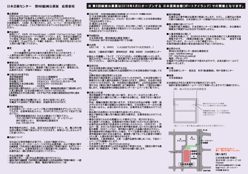 f:id:kobeartcenter:20180313163620j:plain f:id:kobeartcenter:20180313163620j:plain
