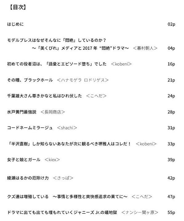 f:id:kobeni_08:20180113141914j:plain