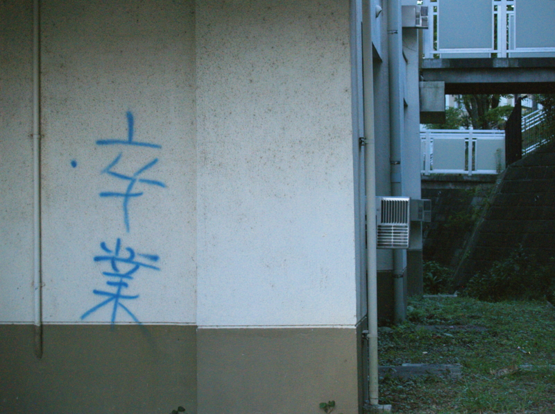 f:id:kobeni_17:20070916174548j:image f:id:kobeni_17:20070916174548j:image