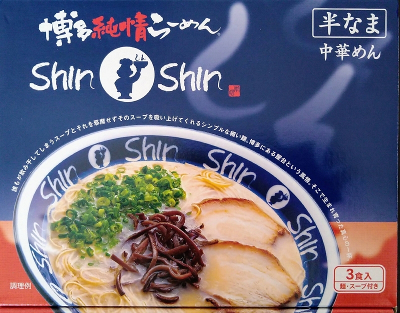 ラーメン詰め合わせ　しんさん 博多らーめん Shin-Shin 9食〈3食×3箱〉豚骨ラーメン 細麺