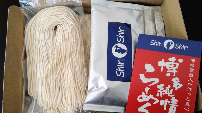 福岡土産】博多純情らーめん「shin shin」 食べてみた - 小紅色