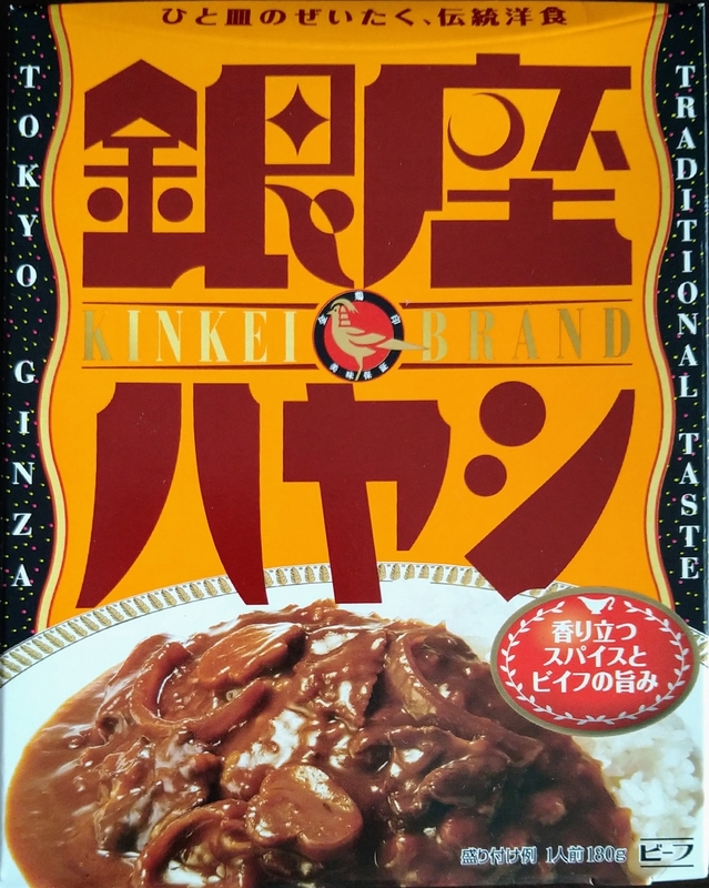 銀座ハヤシ　銀座キーマ　銀座バターチキン　まとめ売り 銀座バターチキン ( 180g ) : 爽快ドラッグ - 通販 - Yahoo