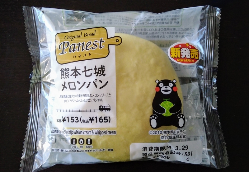 NewDays】パネスト「熊本七城メロンパン」「ビーフカレーパン」食べて