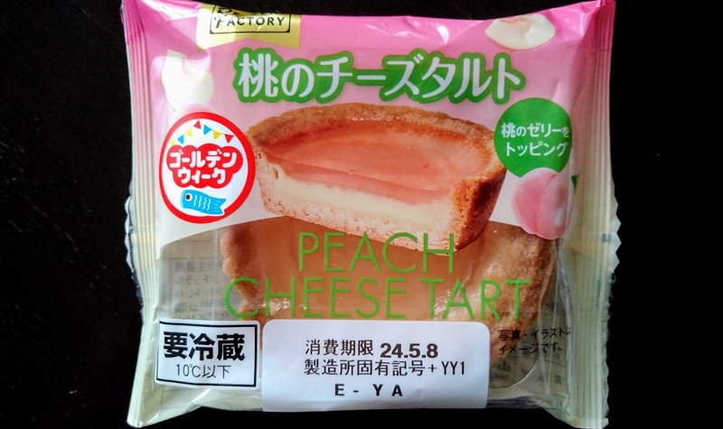ピーチももタルト☆ ピーチももタルト様専用 お姫様の ピーチタルト 白桃 桃 ピーチ