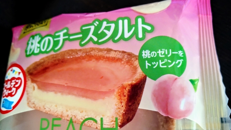 ピーチももタルト☆ お姫様の ピーチタルト 白桃 桃 ピーチ フルーツタルト 桃のタルト