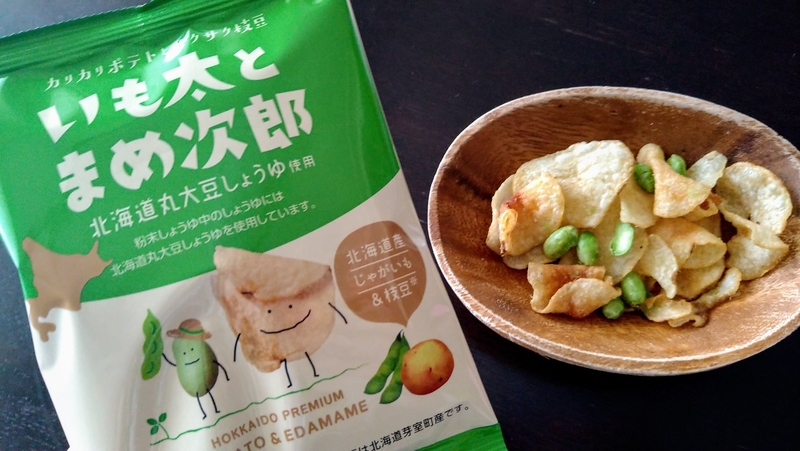北海道土産】いも太とまめ太郎 食べてみた - 小紅色
