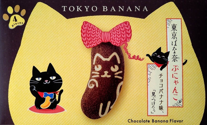 ばなな様、にゃんころ様 ばなにゃ ふしぎななかまたち | My Nintendo