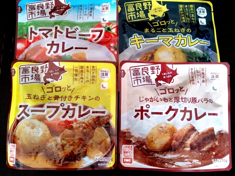 週1レトルト朝カレーの日 Vol.139 】富良野市場「ゴロっと