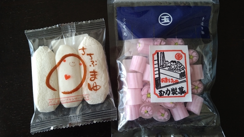 埼玉銘菓】秩父 中村屋「ちちぶまゆ」・ 玉力製菓「花の組飴 さくら草