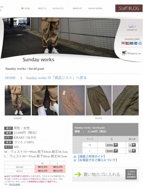 f:id:kobenomad:20160913210256j:plain