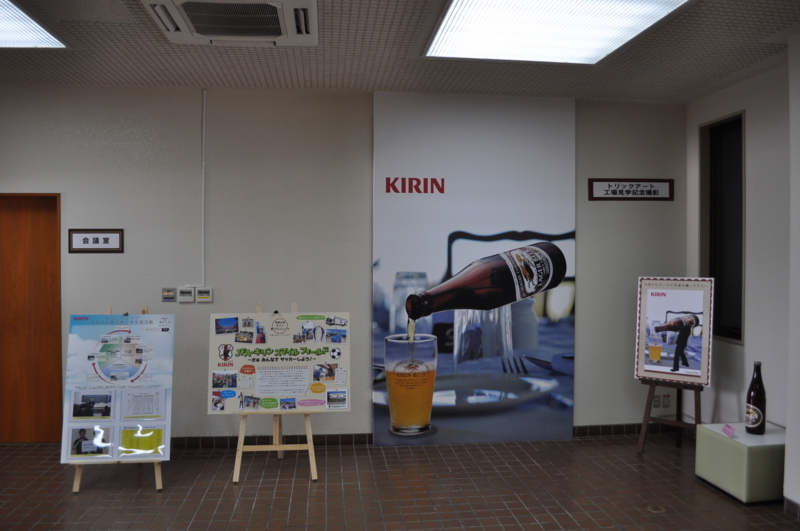 [キリンビール][工場見学][ビール工場][仙台][仙台港]