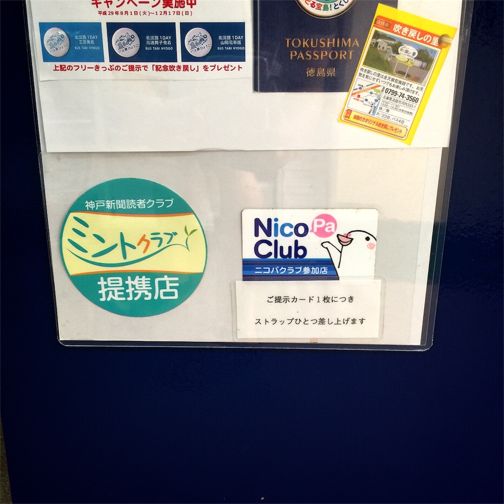 f:id:kobeoyaji:20170905201314j:image