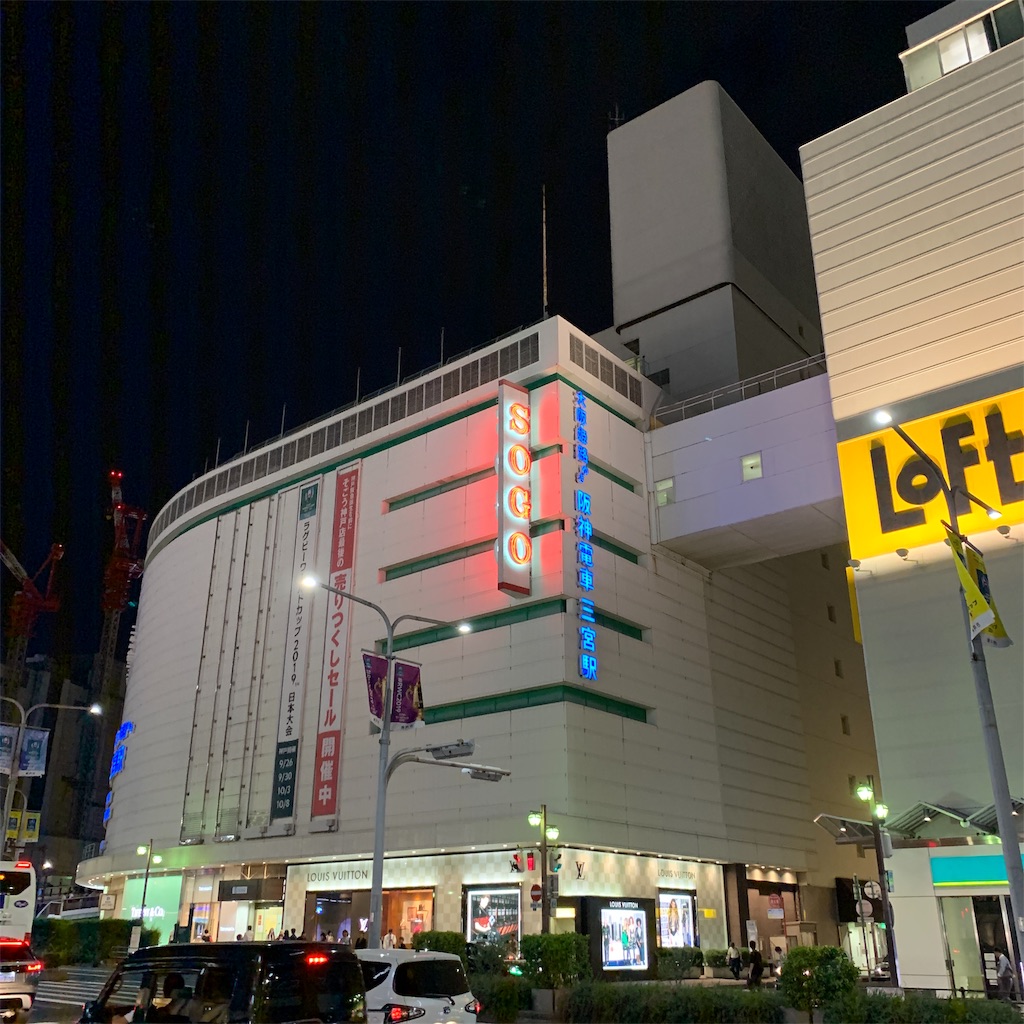 f:id:kobeoyaji:20190930184524j:image