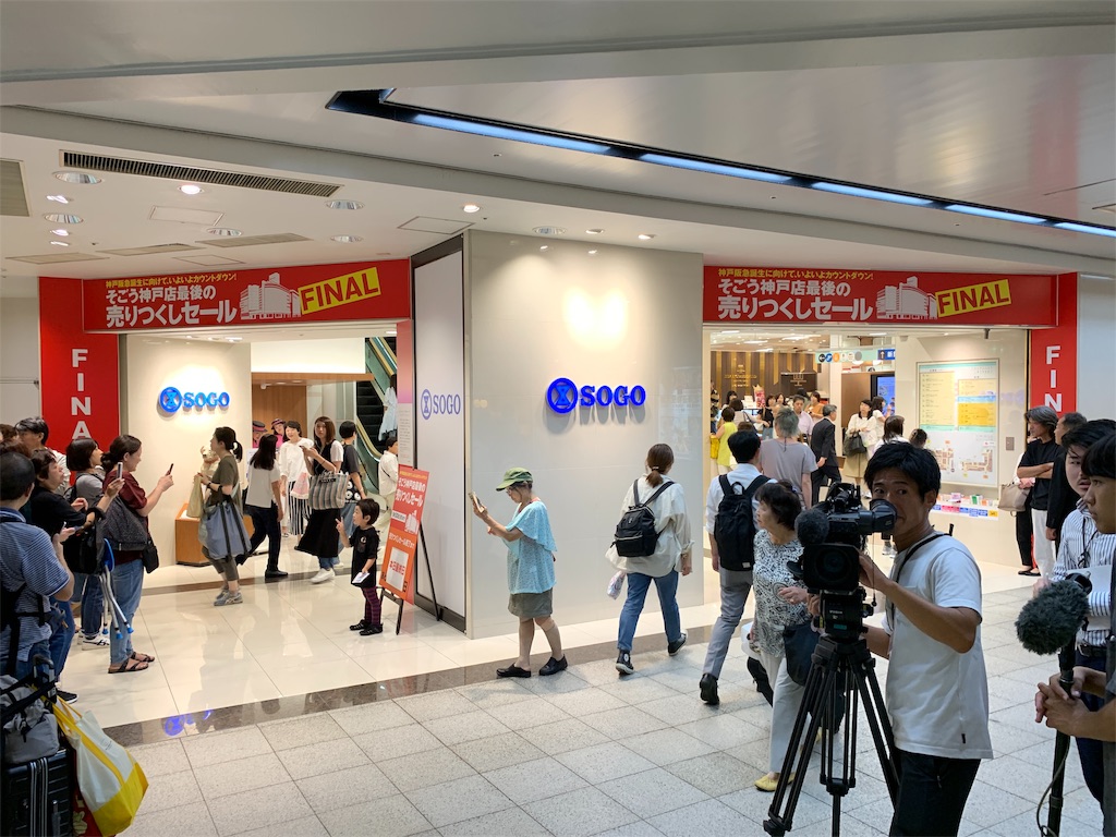 f:id:kobeoyaji:20190930185057j:image