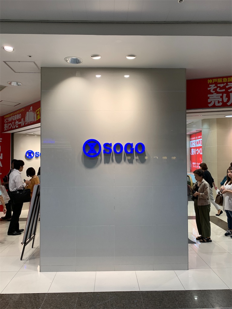 f:id:kobeoyaji:20190930185111j:image