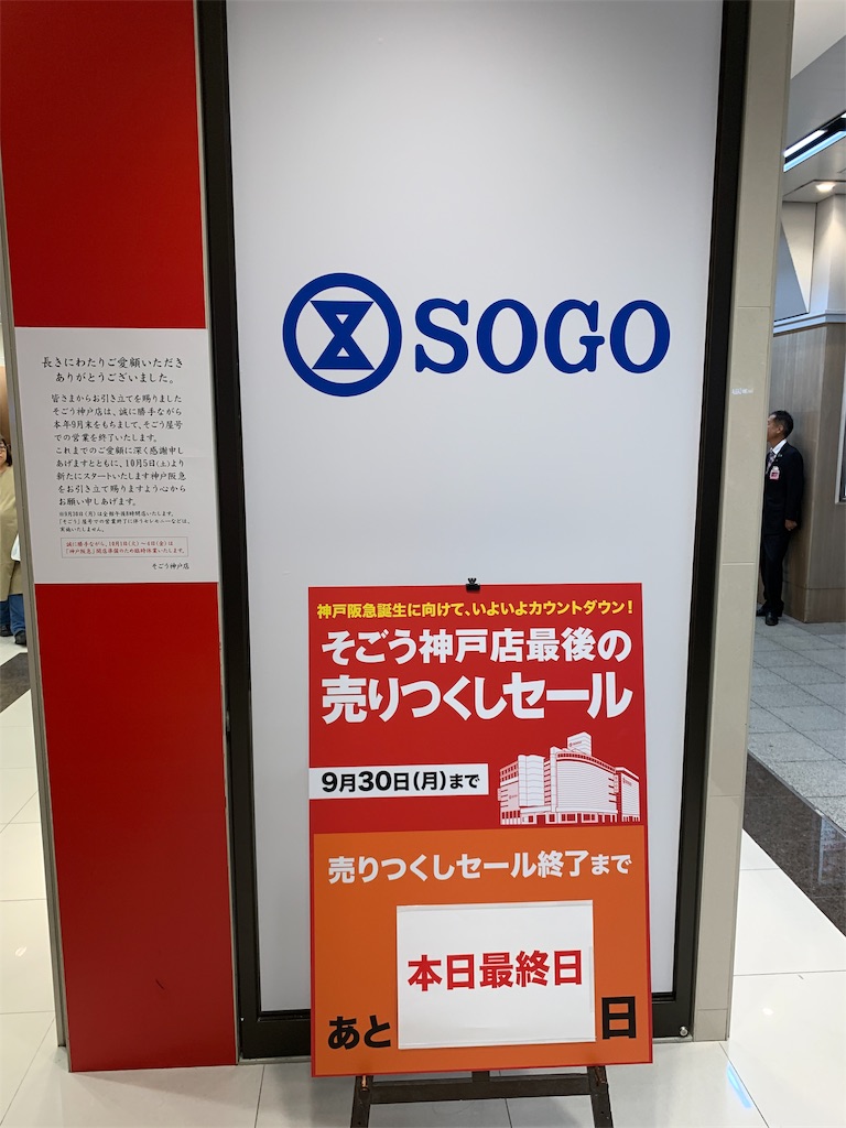 f:id:kobeoyaji:20190930185122j:image