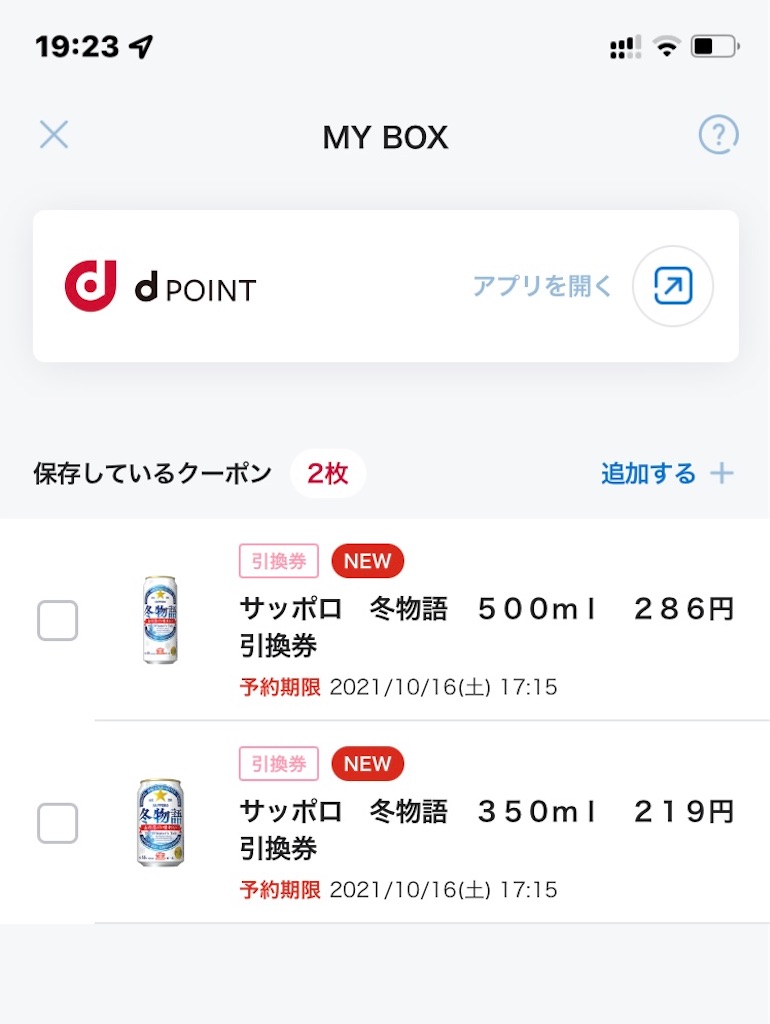 f:id:kobeoyaji:20211015192726j:image
