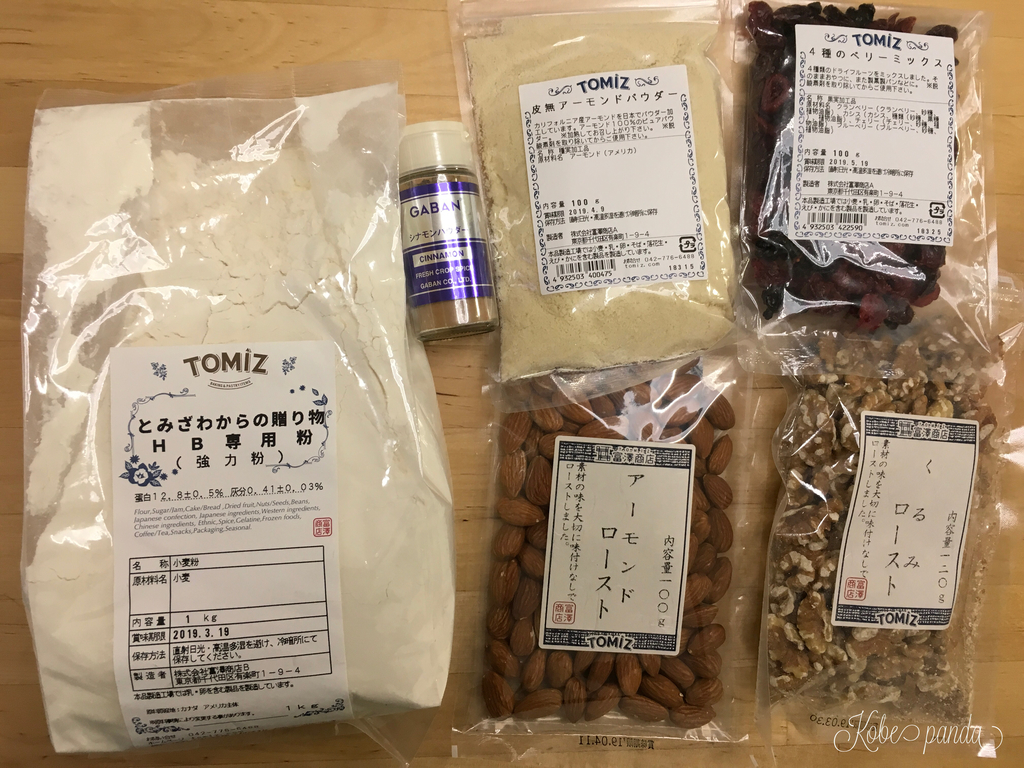 f:id:kobepanda:20181215075848j:plain 富澤商店 シュトーレン