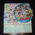 小学一年生付録DVD