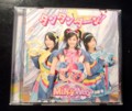 タンタンターン！CD（初回限定盤）