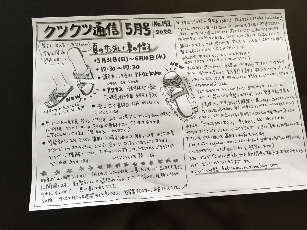 f:id:kobitoku:20200528091937j:plain