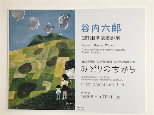 f:id:kobitoku:20210629064330j:image f:id:kobitoku:20210629064330j:image