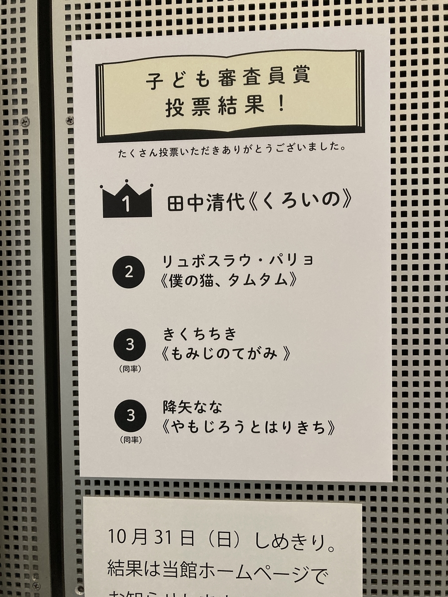 f:id:kobitoku:20211109072911j:plain