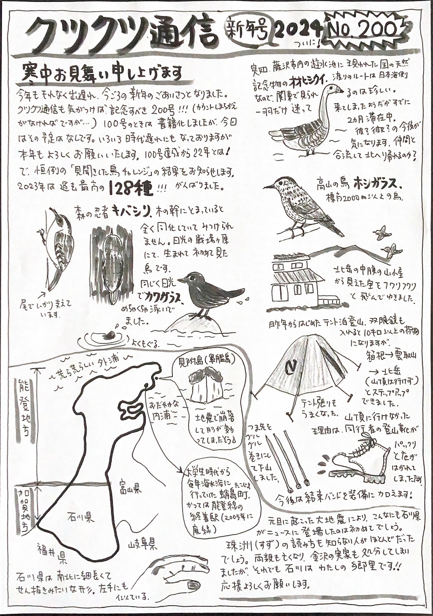 小さな版画　短冊版画　昭和十年頃　14枚 川瀬巴水「東京二十景・芝増上寺」 大正14年作（1925）初摺り木