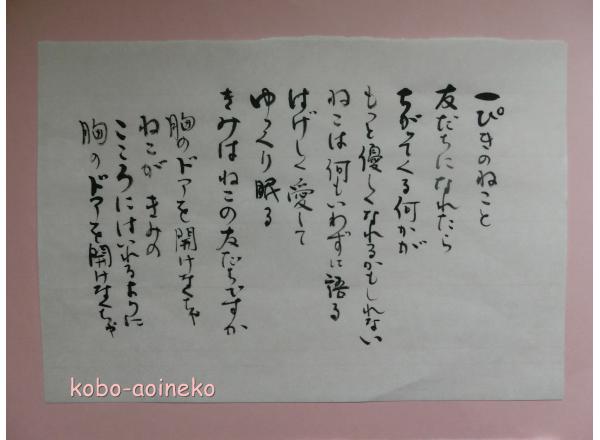 きみはねこの友だちですか？」－長田弘さんの詩より - Everyday Magic 