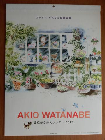 ねこのフェアリーー渡辺あきおさんの絵本とカレンダー エブリディ マジック 日だまりに猫と戯れ
