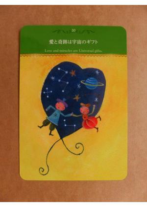 ウィリアム・レーネンの 変化と喜びを実現するエネルギー・カード