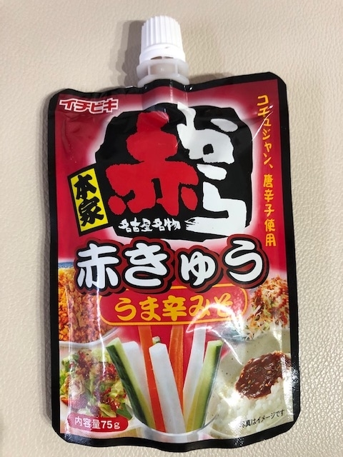 スーパーに売っている イチビキの 赤から 赤きゅう うま辛みそ はクセになる まさに旨辛な美味しさでした あみくぷーる
