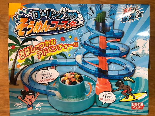 ドンキで買った流しそうめん機 ローリングそうめんコースター は 組み立ても意外と簡単で 子供も大人も楽しめる 買ってよかったと思える商品でした 我が家のしまい方も教えます あみくぷーる