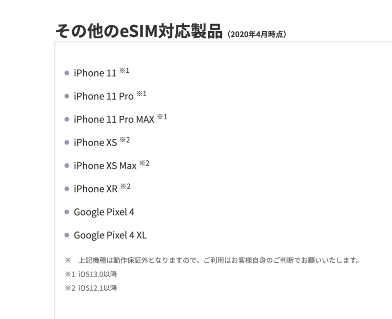 f:id:kobonemi:20200408154802p:plain