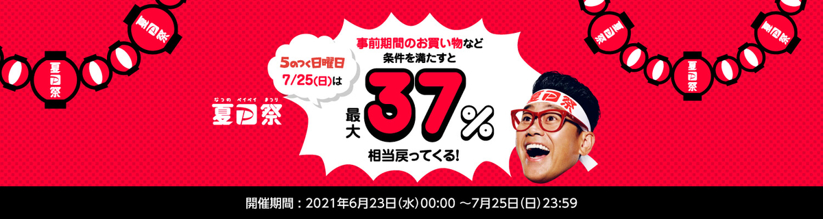 7月版 Yahoo プレミアム会員を無料にする10個のリンク 最大6ヶ月無料や2千円クーポンも 新キャンペーンに備えよう 7 1更新 こぼねみ