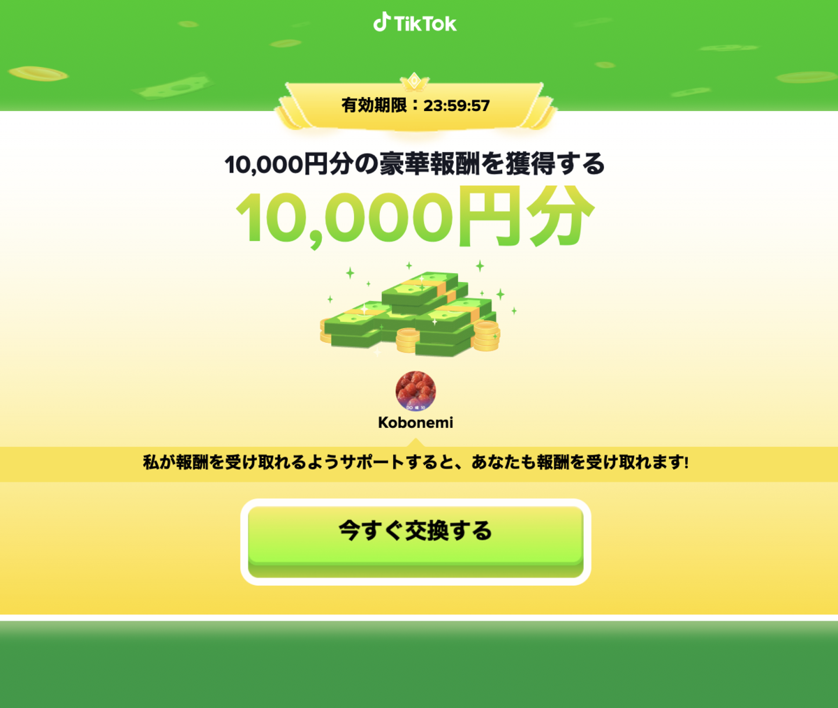 f:id:kobonemi:20211021165344p:plain