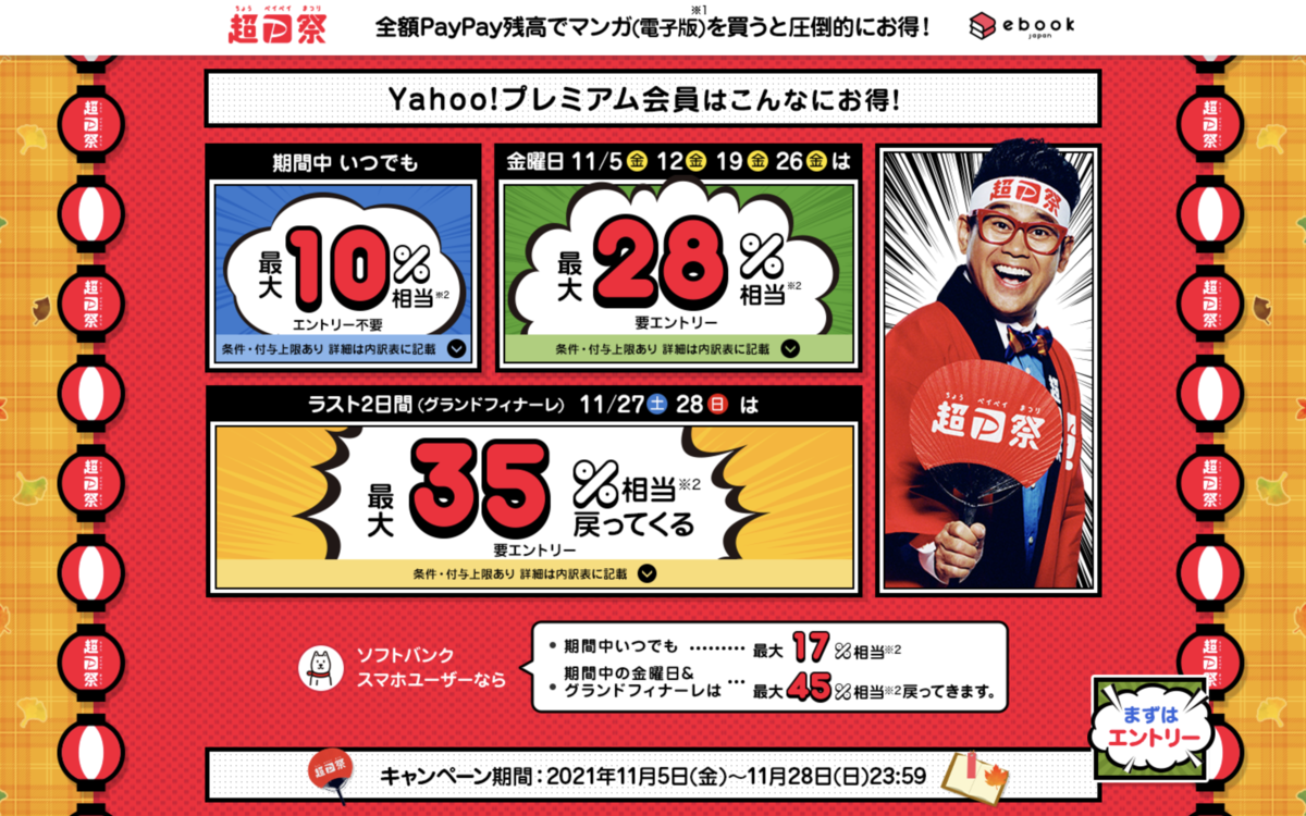 f:id:kobonemi:20211112083603p:plain