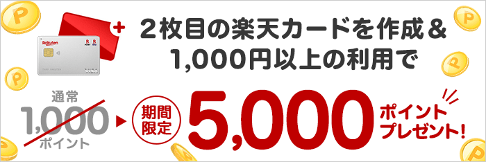 ☆パピレス株主優待☆5,000ポイント×2枚☆