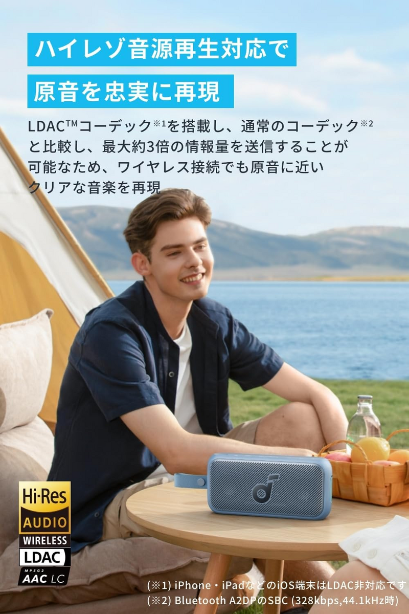 Anker、IPX7対応ポータブルスピーカー「Soundcore Motion 300