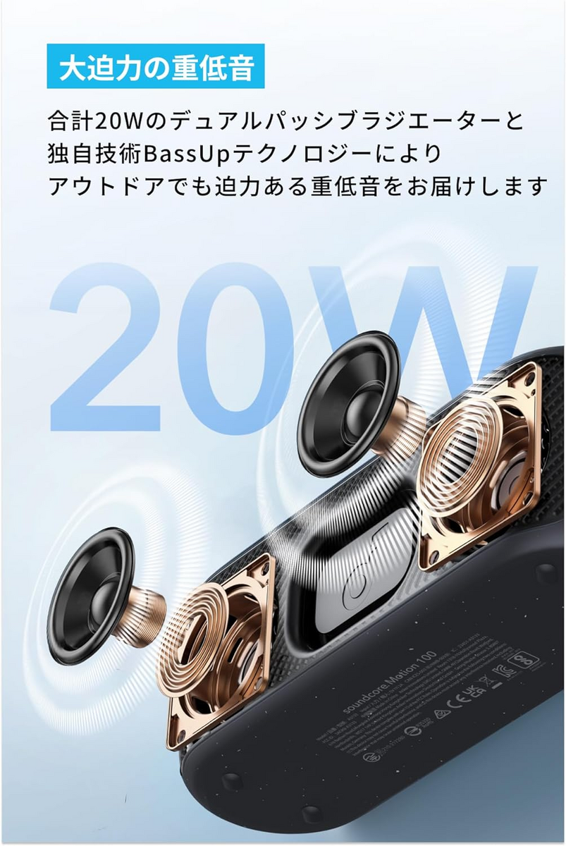 Anker、ハイレゾ対応＆IPX7防水規格のポータブルスピーカー