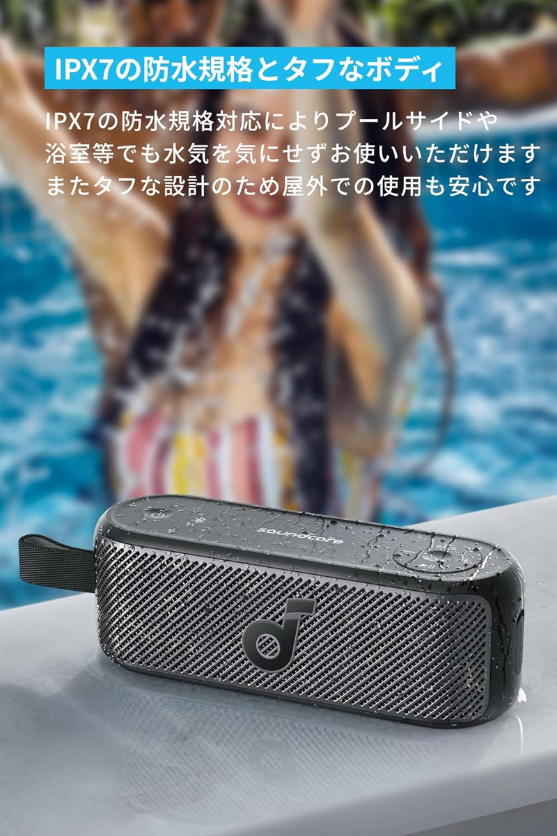Anker、ハイレゾ対応＆IPX7防水規格のポータブルスピーカー