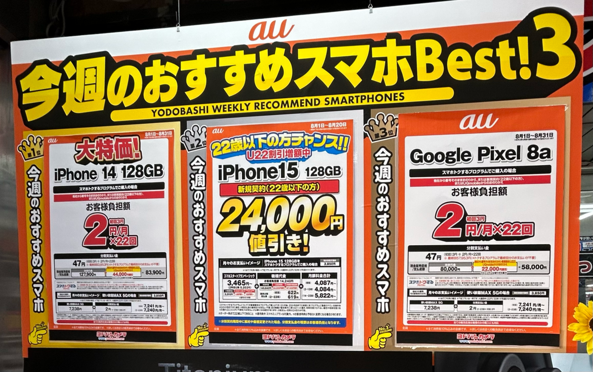 Apple - iPhone16promax256GB×1台、pixel8a×4台セット Apple iPhone 16 Plus – Apple Bitcoins
