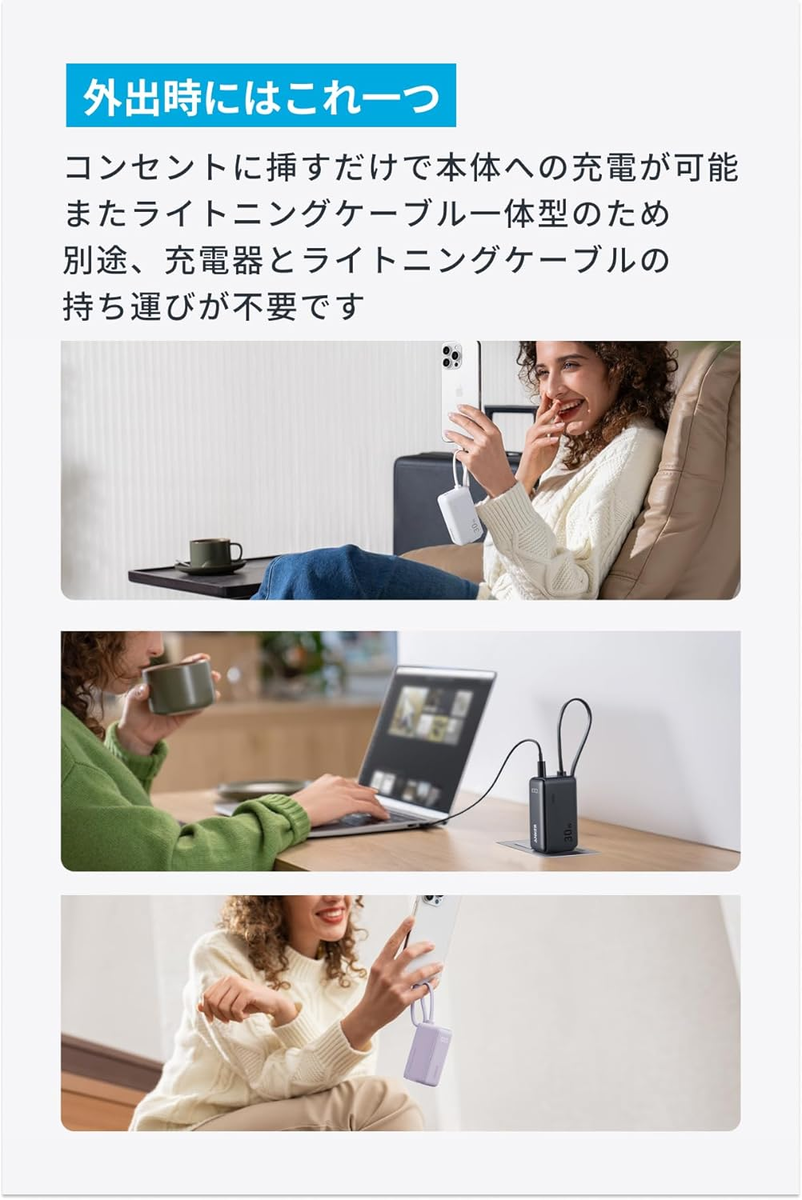 Anker Power Bank 30W Fusion モバイルバッテリー Anker Power Bank (30W, Fusion, Built-In USB-C ケーブル