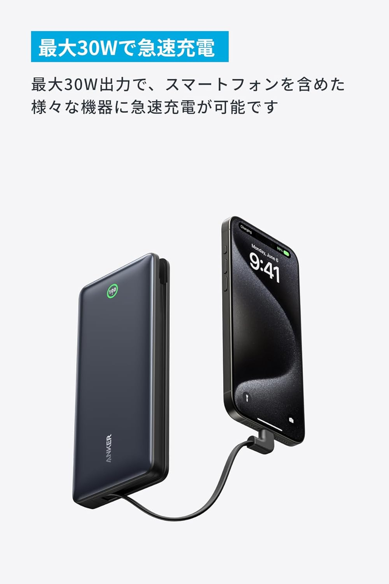 USB-Cケーブル一体型の超大容量モバイルバッテリー「Anker Nano